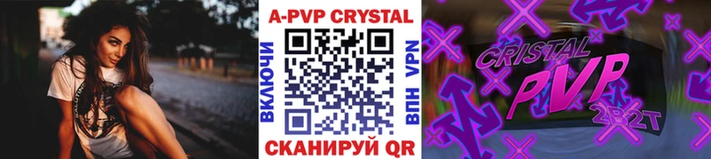 Альфа ПВП крисы CK  Купить  Геленджик 
