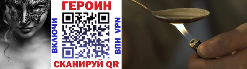 Купить закладки  Геленджик  Героин гречка 