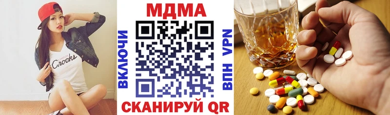 MDMA crystal  Купить где  Геленджик 