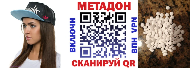 Купить закладки  Геленджик  МЕТАДОН кристалл 